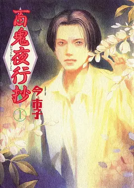 拷贝漫画下载 春日限定 综艺封面